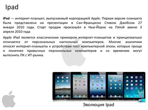 Эволюция компании Apple презентация онлайн