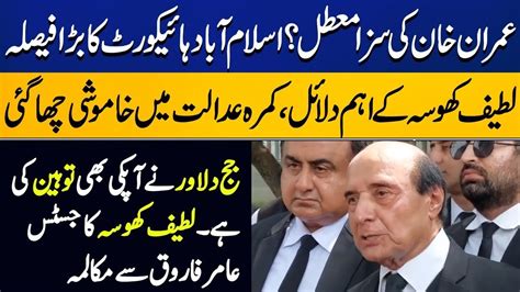 Imran Khan Lawyer Latif Khosa Media Talk About Imran Khan Case Imran