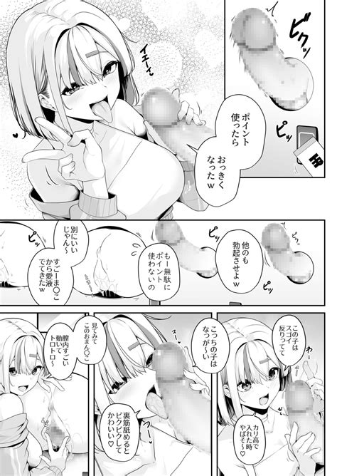 Onee San To Shiyo Page 78 Nhentai Hentai Doujinshi And Manga