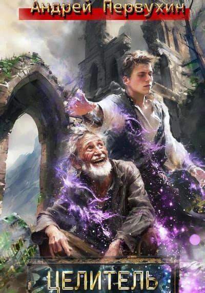 Аудиокниги слушать онлайн - бесплатно - knigivuhe.com запоминай!