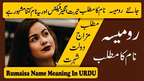 Rumaisa Name Meaning In Urdu And Lucky Number Rumaisa Naam Ka Matlab