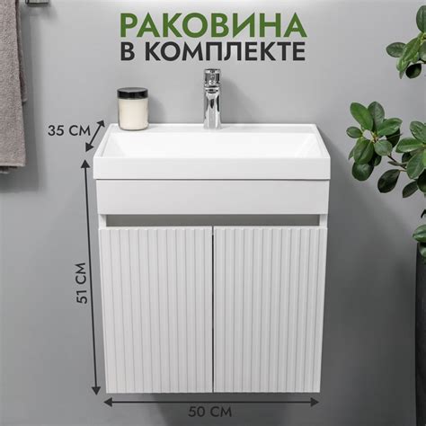 Тумба с раковиной в ванную подвесная узкая Garda Tenno 50 с рифленым ...
