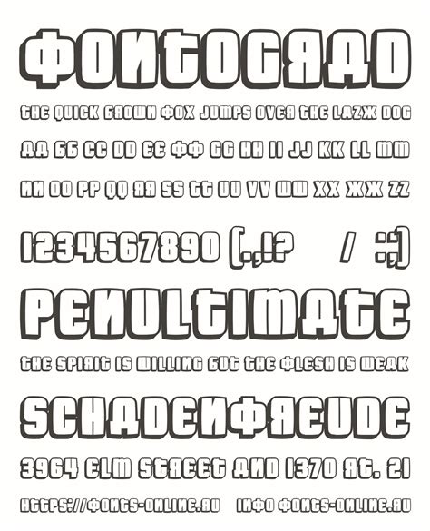 Fontograd шрифт