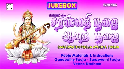 Saraswati Puja Ayudha Pooja Tamil Instructions Full YouTube