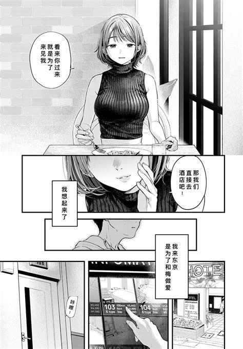 Tokyo Expedition Off Line Sex Report Page 7 Nhentai Hentai