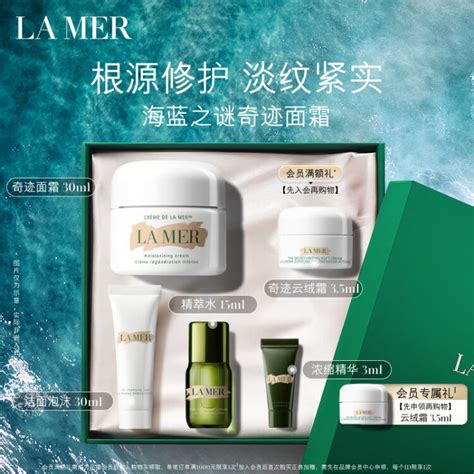 海蓝之谜LA MER精华面霜30ml保湿修护紧致护肤品套装化妆品礼盒生日礼物送女友图片 价格 品牌 评论 京东