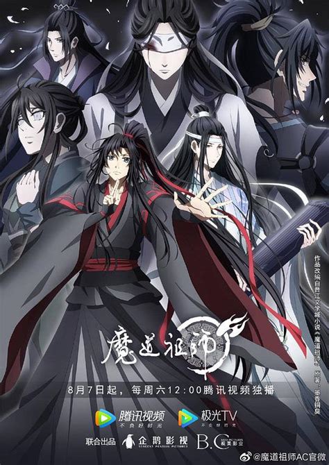 魔道祖师 第三季无修版 百度云盘 动漫全集在线观看 bimibimi