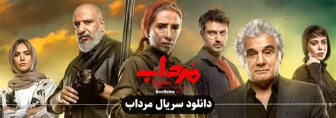 دانلود و تماشای سریال جدید ایرانی هفت 7 سایت باکس نما