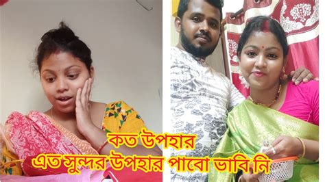 এনিভার্সারিতে কি কি গিফট পেলাম 🤔বর আমাকে কি দিল🤔 Youtube