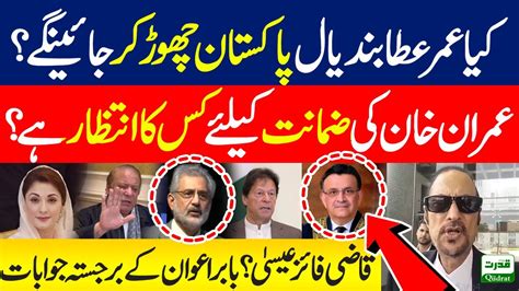 Exclusive Talk With Pti Lawyer Babar Awan Umar Atta Bandial Imran