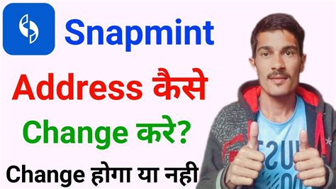 Snapmint Me Address Kaise Change Kare Snapmint Address Change