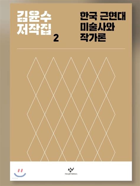 Namjoon s Library⁷ BookRkive on Twitter Kim Yunsus Works 2