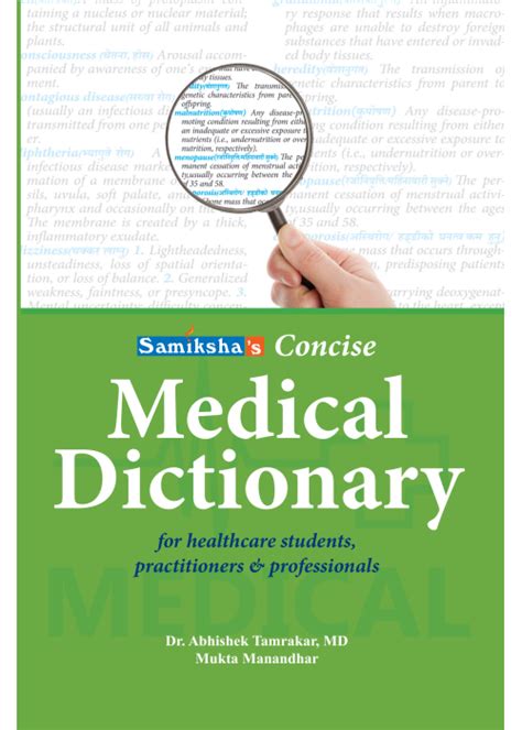 Concise Medical Dictionary