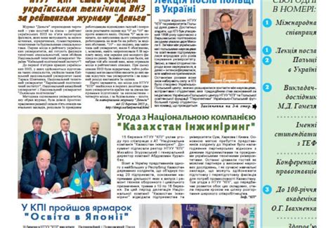 Київський політехнік, 2013, № 12 (у .pdf форматі) | КПІ ім. Ігоря ...