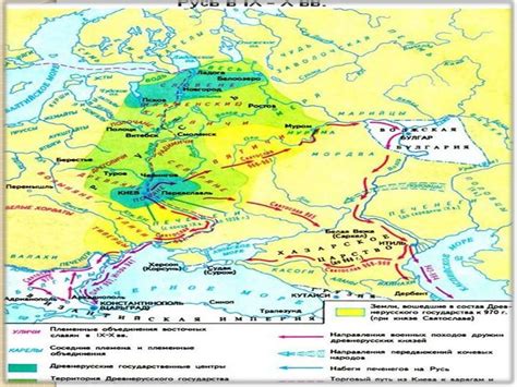 Древнерусское государство, Киевская Русь в 9-13 веках. Становление ...