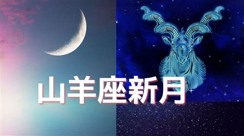 2021年・1月13日は山羊座新月×1月29日は獅子座満月＆【新月・満月カレンダー】 魂が目覚めたら、叶うのは当たり前な世界に♪愛も仕事も