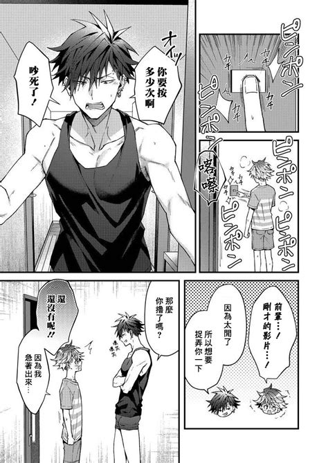 Kotarou kun to Yankee Senpai 小太郎君与不良前辈 Page 176 nhentai hentai doujinshi and manga