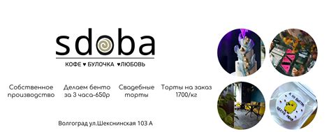 Кондитерская |Торт на заказ |Волгоград | КОФЕ ♥ БУЛОЧКА ♥ ЛЮБОВЬ ...