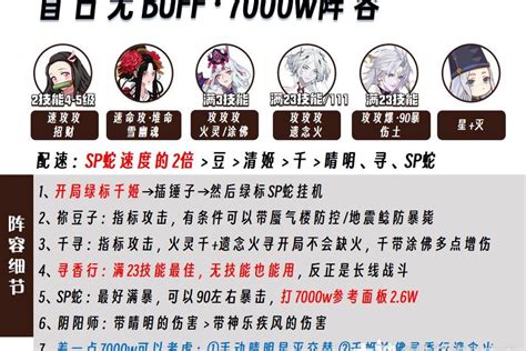 镜守云归】首日无buff阴阳师 大神