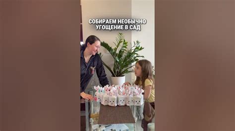 Как интересно упаковать УГОЩЕНИЕ В САД на день рождения ребёнка #дети # ...