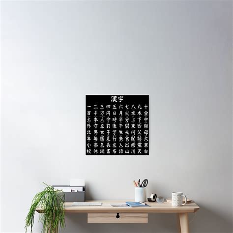 Kanji Chart Start Black Poster For Sale By Kanjisetas Redbubble