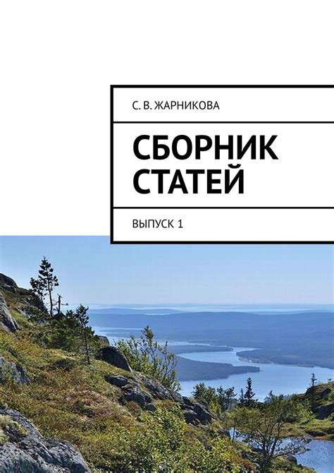 Забытые тайны золотого языка, Виталий Сундаков – скачать книгу fb2 ...