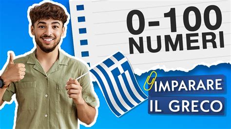 NUMERI DA 0 A 100 IMPARARE IL GRECO YouTube