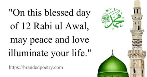 12 Rabi Ul Awal Status 2023 Eid Milad Un Nabi Wishes Quotes