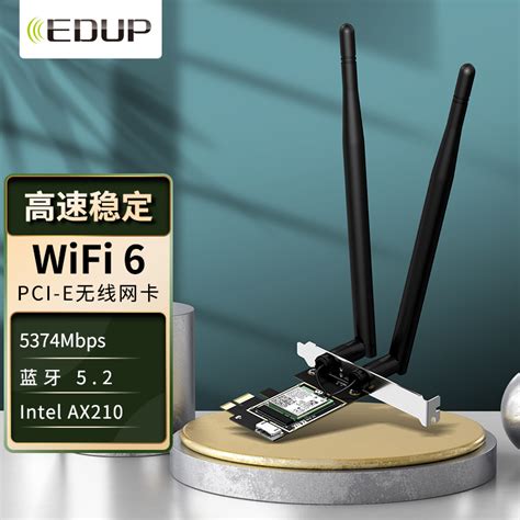 翼联（edup）wifi6无线网卡 千兆英特尔ax210电竞游戏双频5g台式内置pci E无线网卡wifi6代蓝牙52wifi接收 京东