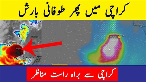 Very Heavy Rain In Karachi 27th August 2020 Karachi Latest Weather