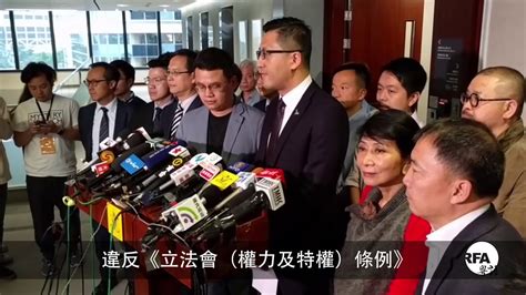 涉違權力及特權條例 立會議員林卓廷及尹兆堅接預約拘捕通知 Youtube