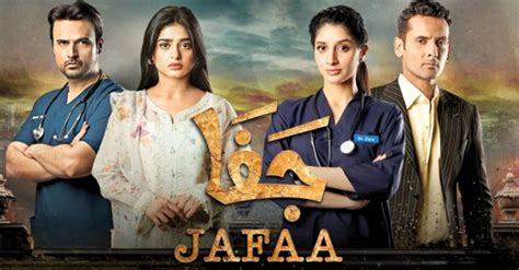 Drama Review: Jafaa (Oppression, Mistreatment) - Youlin Magazine