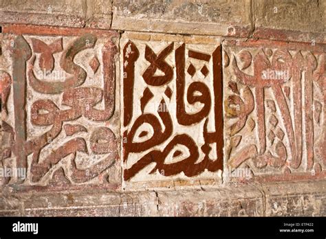 Arabic Writing On Wall Plaque At Entrance To Aqaba Fort Aqaba Jordan