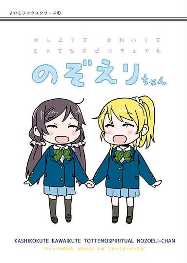 C87新刊①のぞえり本サンプル Kuro