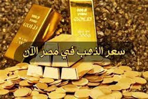 عيار 21 الآن بالمصنعية سعر الذهب اليوم الجمعة 20 ديسمبر 2024 بعد