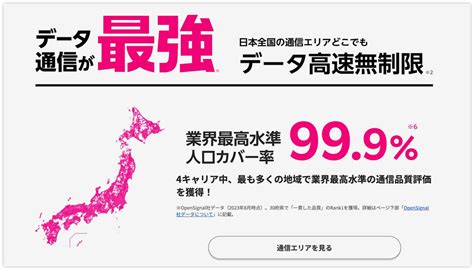 楽天モバイルの通信速度は改善された？測定テスト最新版 Appbank