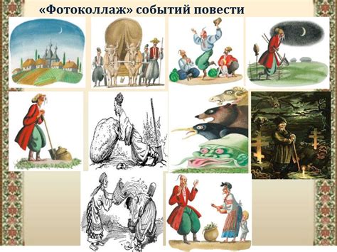 Повесть «Заколдованное место» - презентация онлайн