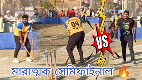 Semi Final 🔥 Bua Bablu Bimal And Sujan কি পারবে 🤔 Prince দের