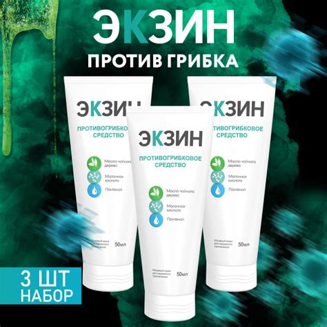 Крем от грибка ногтей и трещин Экзин купить на OZON по низкой цене ...