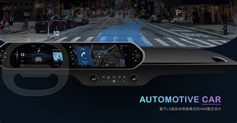 设计故事 · 人机协同驾驶 Hmi 概念座舱 知乎
