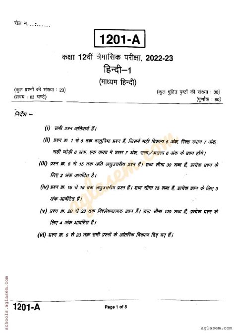 Mp Board Class Th Hindi Trimasik Paper Pdf Aglasem