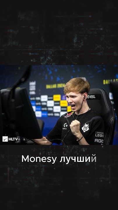 МОНЕСИ СЕЙЧАС ЛУЧШИЙ ИГРОК? #csgo#eswc#monesy#niko#cs2moments#cs#ксго# ...