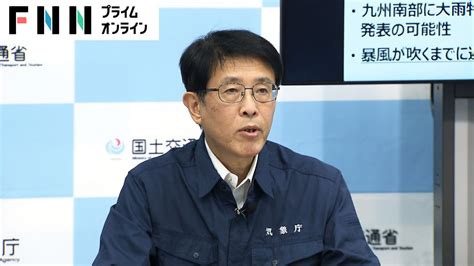 【ライブ】鹿児島県に「台風による特別警報」発表 気象庁が緊急会見 News Wacoca Japan People Life Style