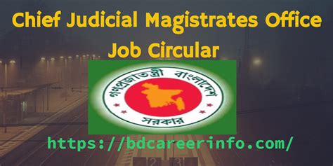 Chief Judicial Magistrates Office Job Circular