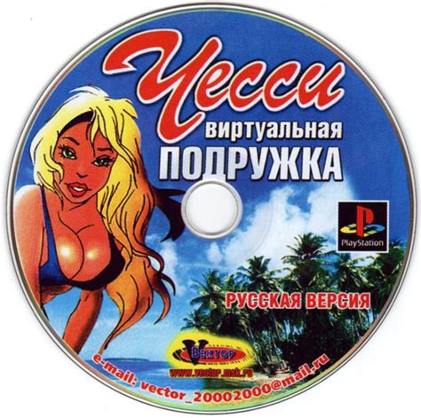 Inside Chessie Desktop Babe Vector Homebrew PS