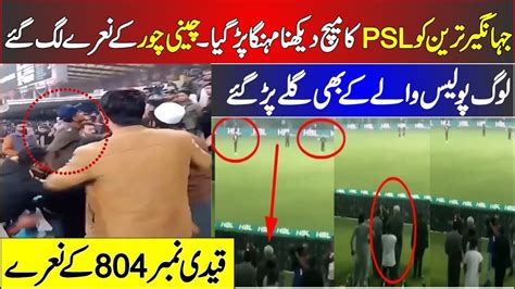 Psl Viral Video Imran Khan Babar Azam News Imrankhan Point To