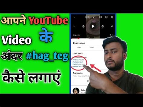 Video Me Hashtag Kaise Lagaye Youtube Video Me Hashtag Kaise Lagaye