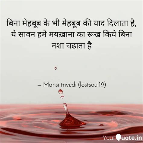 बन महबब क भ महबब Quotes Writings by Mansi Trivedi