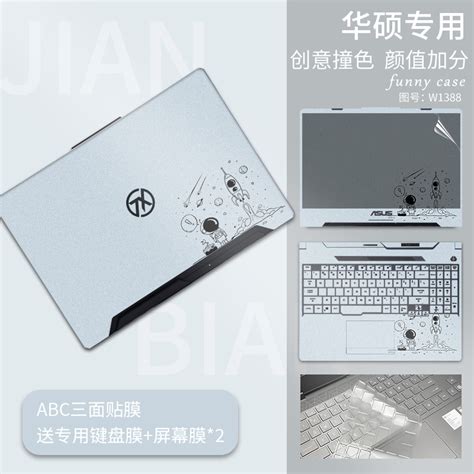 笔记本贴膜适用于华硕无畏pro15电脑贴纸天选fa506qrvivibook14xm4100u X415 E410m Jfafx飞行堡垒纯色