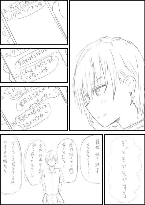 「三年前くらいに描いた漫画 えーと続きはどこで読めますか 五等分の花嫁 中野一花」きさらぎ∽の漫画